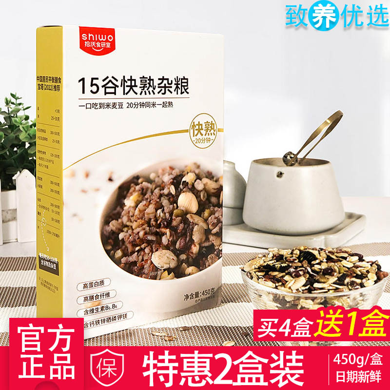 Pick up whole grain flat grain 15 grain grain grain grain with leather flat cooked 450g*2 bag bag