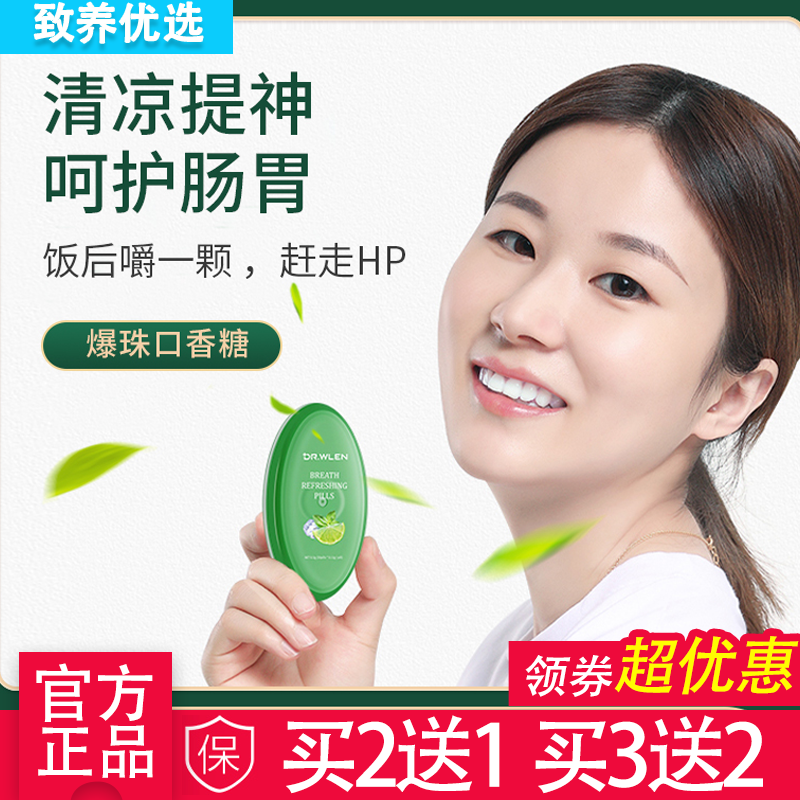 British Diwang go to the small green pill bursting beads breath candy Dr WLEN breath beads fresh pills chlorophyll bursting beads