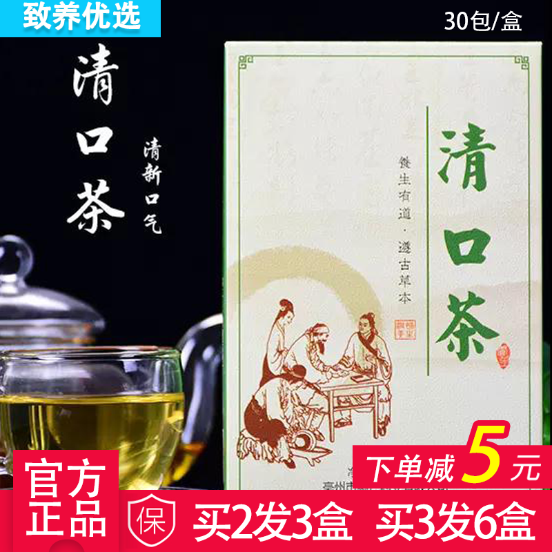 Peng Ren Qingkou tea grass Benham square Qingkou tea mouth bitter Sanqing tea mint Gardenia dandelion mulberry leaf tea