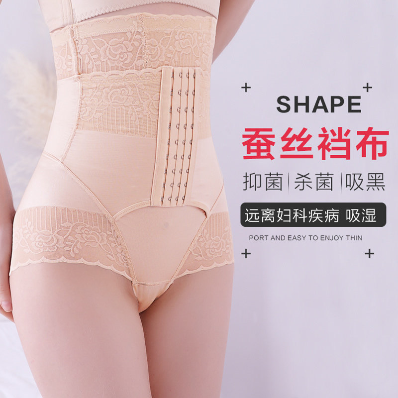 Enhanced version of high-waist corset pants to collect small belly postpartum hip waist corset body shaping summer thin underwear triangle