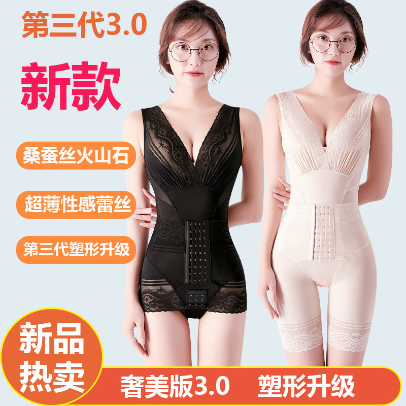 Strengthening Edition of the belly shaped body shaped flagship store and beauty shaped waist hips shaped body underwear female thin