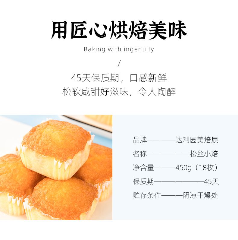 【达利园】美焙辰拔丝蛋糕整箱450g