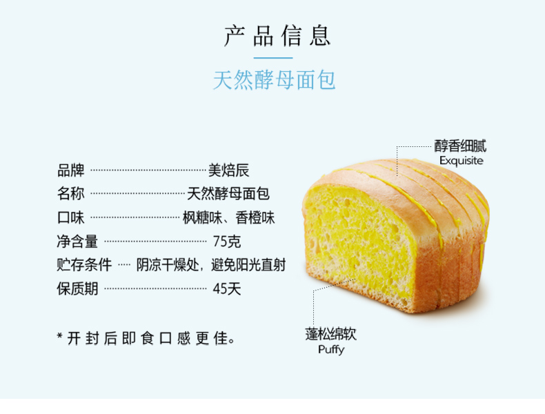 【达利园旗下】美焙辰天然酵母面包600g