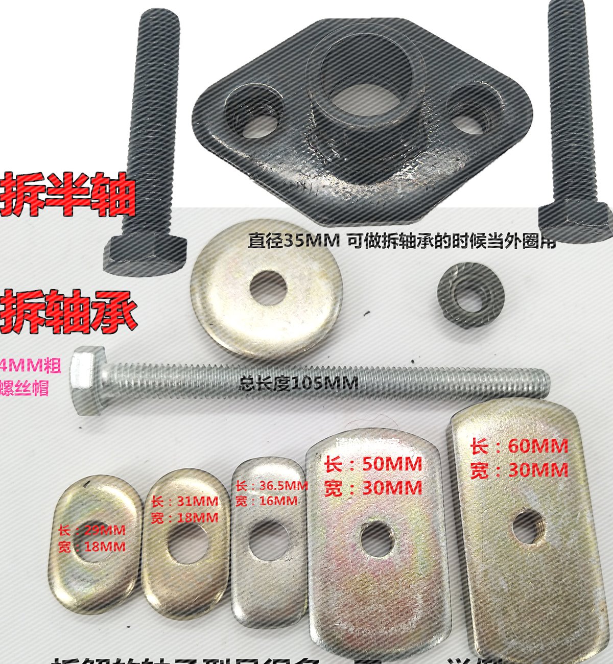 Công cụ sửa chữa xe ba bánh điện, trục sau và tải nửa trục Công cụ nửa trục Phanh trống nửa trục kéo túi - Bộ sửa chữa xe đạp điện pin xe đạp điện trợ lực