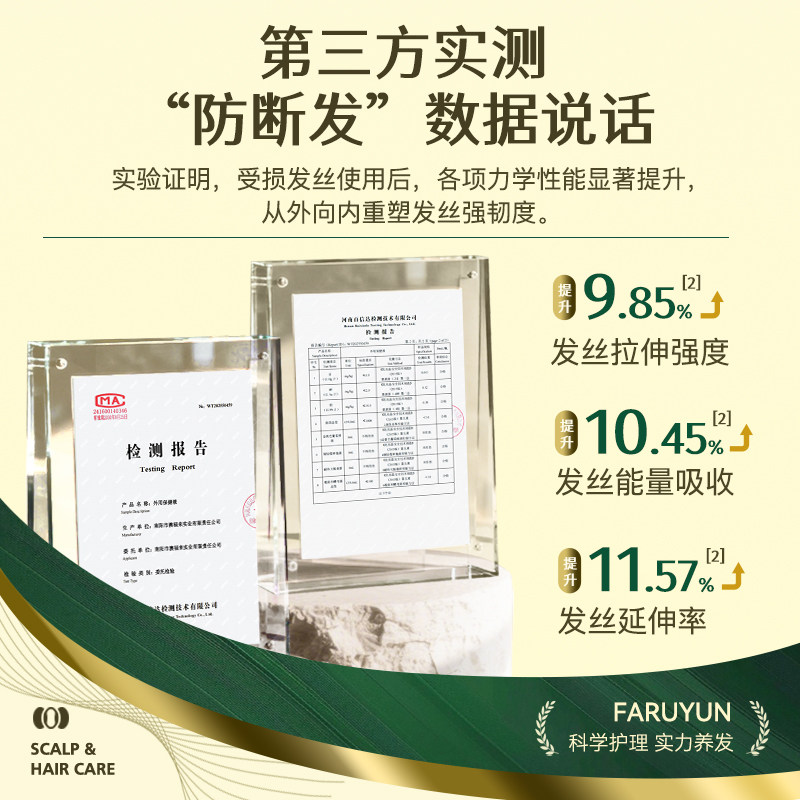 发茹芸植物防脱液怎么用?侧伯叶官方正品旗舰店真相揭秘_头发护理_淘宝美妆网