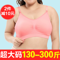 Oversized nursing underwear 200 jins breastfeeding large cup 300 jins postpartum plus fertilizer to increase extra large pregnant women bra