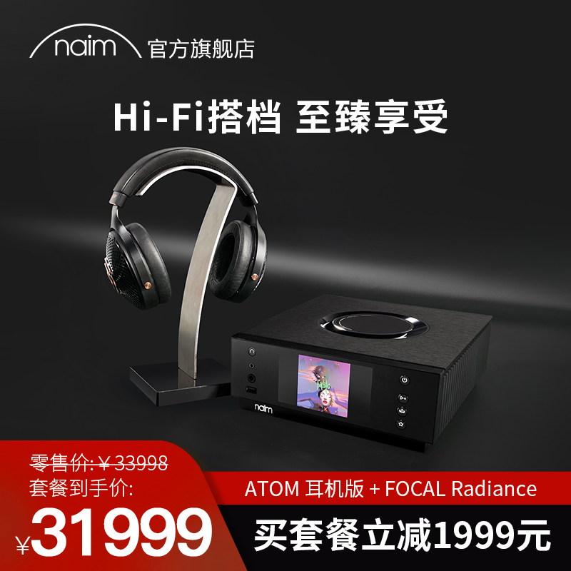 UK original naim uniti atom headset player Focal radiance headset package