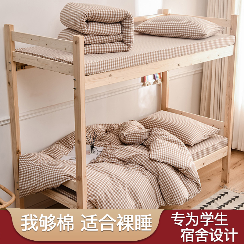 Cotton Student dormitory bed linen Three 3-piece cotton 1 2-sheet bed linen Duvet cover Bedroom full set of six