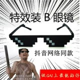 Мозаика, солнцезащитные очки подходит для мужчин и женщин, популярно в интернете