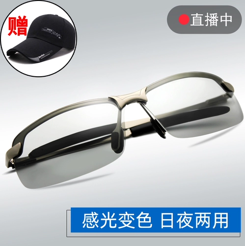 Двойное использование обесцвеченных солнцезащитных очков мужское прилив водитель поляризатора водителя солнцезащитных очков Специальные солнцезащитные очки мужские рыболовные очки