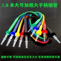 1,8 метра большой ручки труба 1 случайный цвет по умолчанию