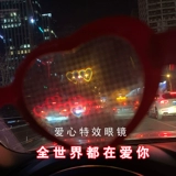 Легкие универсальные очки в форме сердца, по фигуре, популярно в интернете