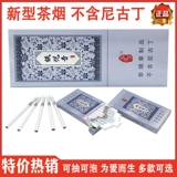 Чай Табак Аутентичные мужские сигареты Бесплатная доставка дым не -табакка, сигареты, железо, сигарета с сигаретой на чае