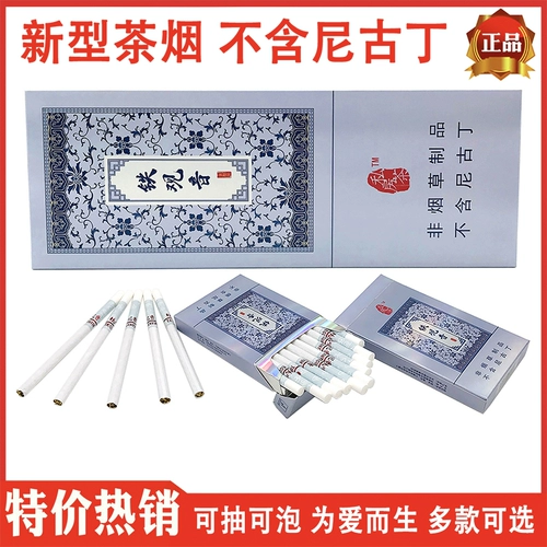 Чай Табак Аутентичные мужские сигареты Бесплатная доставка дым не -табакка, сигареты, железо, сигарета с сигаретой на чае