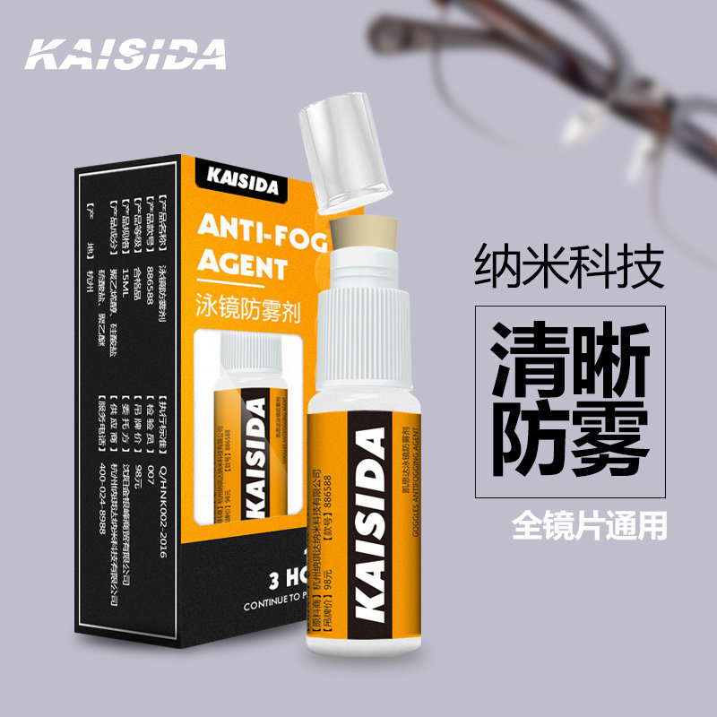 Manufacturer direct sales glasses anti-fogging myopia winter anti-fog lenses coated anti-fog swimming goggles except for fog deities