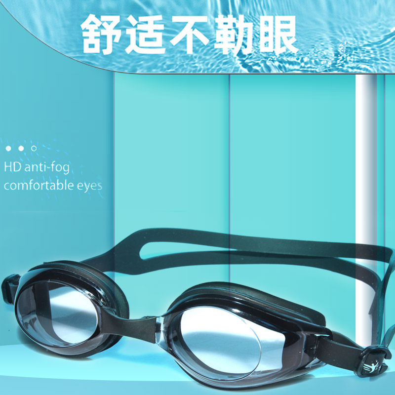 Factory direct swimratio sharp swimming goggles men and women waterproof anti-fog HD comfortable big children swimming eyes equipment 961181