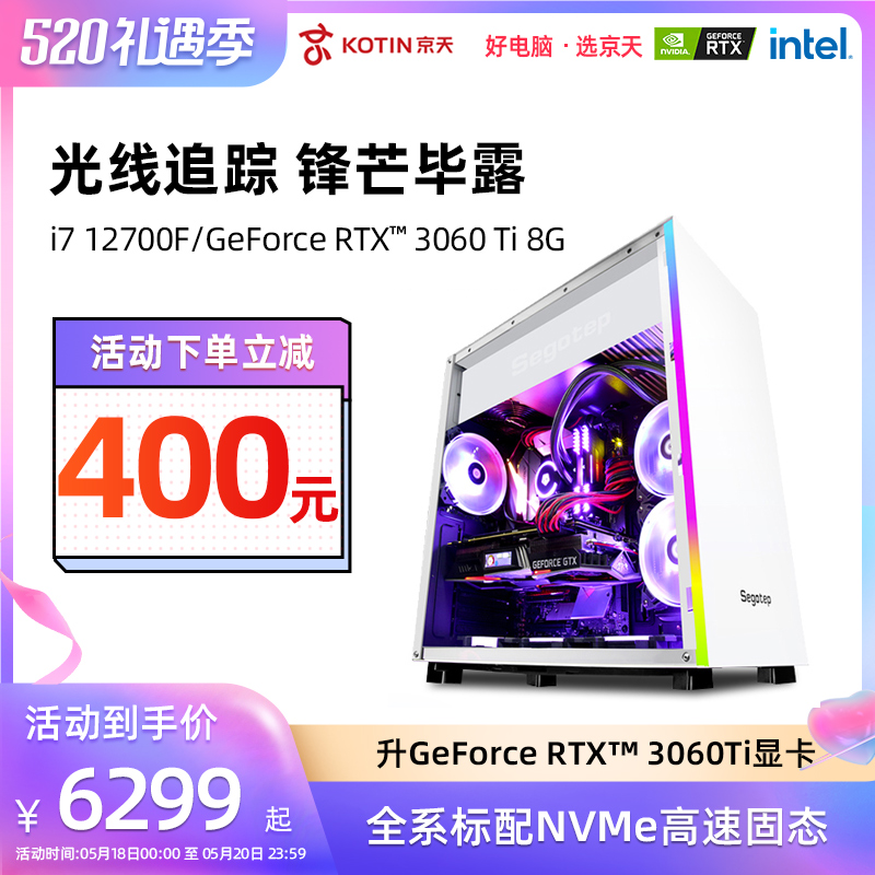 Beijing Tianhua Sheng I7 11700F 11700F 12700F 12700F 3060 3060ti complete machine computer host eating chicken water cooling electric race design high fit DIY and content machine game table electric