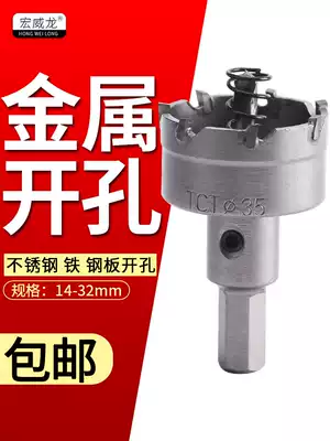 Carbide drill stainless steel Special Steel board gypsum board perforated metal aluminum alloy reamer drill bit