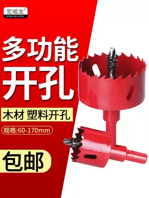 Bimetal gypsum board downlight drill woodworking drill bit 80 multifunctional aluminum 50 round 75 power tools