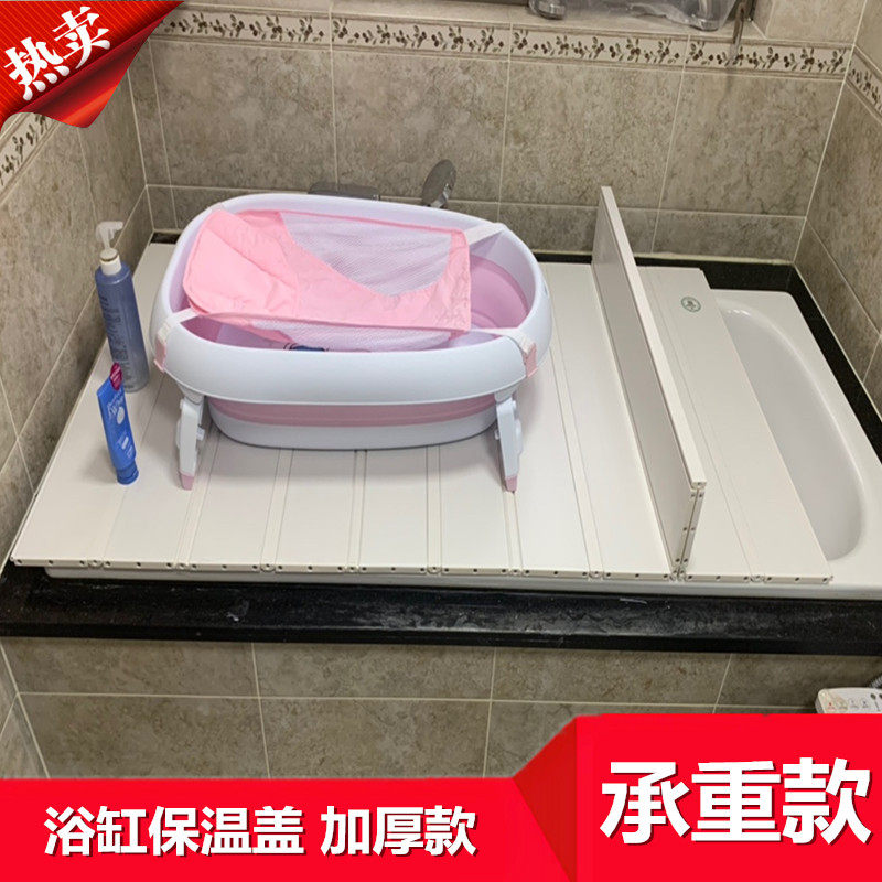 Bathtub shelf ins thermal insulation cover dustproof folding cover bath cover bath cover bath bath stand thick load-bearing