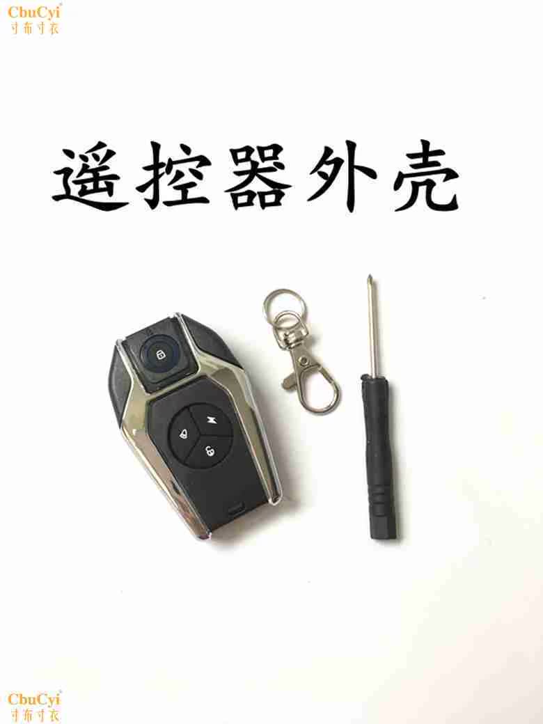 Xe máy mới xe điện lăn màn trập chống trộm điều khiển từ xa vỏ báo động điều khiển từ xa vỏ thay thế vỏ chìa khóa - Báo động chống trộm xe máy bộ chống trộm xe honda
