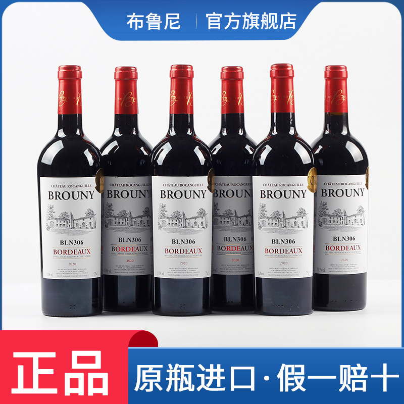 🎉法国原瓶进口，布鲁尼红酒整箱享受生活美好瞬间🍷-干红静态葡萄酒-淘宝好物网