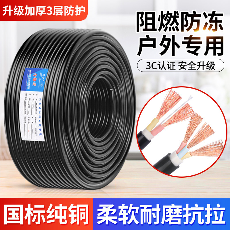 National standard pure copper 2 3-core soft cable household wire 1 5 2 5 4 square sheath welder power extension cord