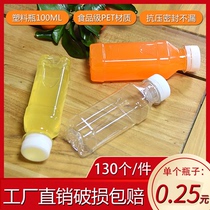 Transparent plastic bottle 100ml beverage enzyme bottle disposable mineral water bottle packaging PET sample empty bottle with lid