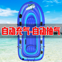 Inflatable boat Rubber boat thickened assault boat Hovercraft Wear-resistant kayak Fishing boat 2 people 3 people 4 people fishing boat