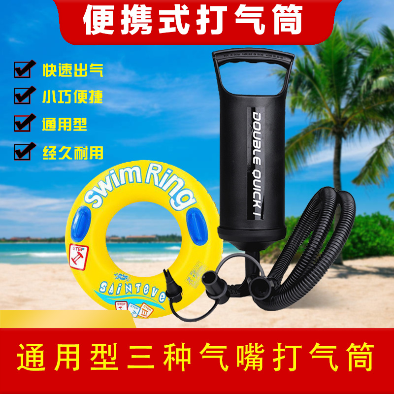 General purpose swimming ring Swimming pool Inflator Inflatable Ball Cylinder Home Portable Mattress Rubber Dinghy Air Pump-Taobao