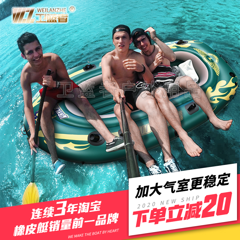 The Methodist rubber dinghy rubber dinghy thickened abrasion-resistant fishing boat 2 34 people with sub-machine boat canoeing air cushion fishing boat