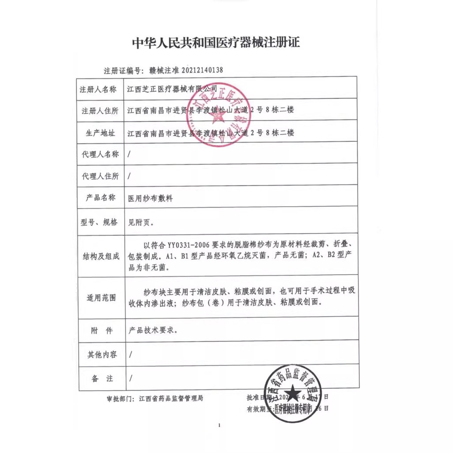 5*7 Sterile Gauze Pads Disposable Sterilized Medical Gauze Bandage Absorbent Cotton Gauze Sheets for Baby Oral Cleaning