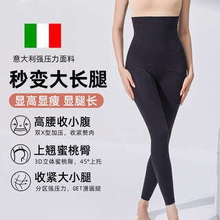 Super Strong Pressure High-Waisted Tummy Control Butt-Lifting Pants, Tummy Slimming Shaping Waist Trainer, Postpartum Leg Shaping Pants, Autumn and Winter Long Style