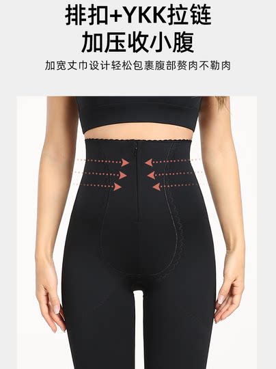 收腹打底裤强力收小肚子高腰拉链款提臀塑身长裤压力束腿裤女强压