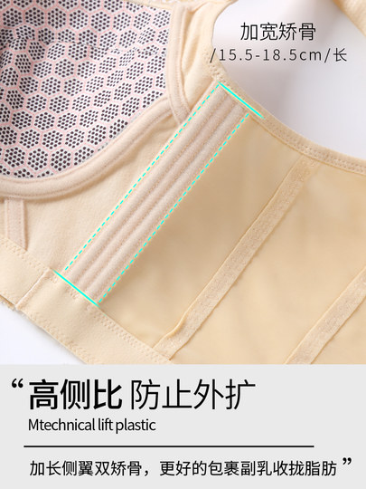 Adjustable Bra for Small Busts to Make Them Look Bigger, Gather Side Breasts, Special Bra for Flat Chests, Corrects Outward Expansion and Sagging, Lifts and Supports