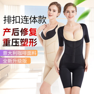 产后收腹塑身衣女连体束身排扣加强塑形束腰全身强压美体内衣显瘦