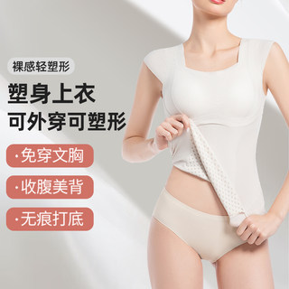 小飞袖塑身衣上半身女免穿文胸无痕塑形打底上衣收小肚子收腹背心