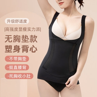 塑身衣上半身强力收小肚子塑形美体紧身上衣不带胸垫收腹背心正品