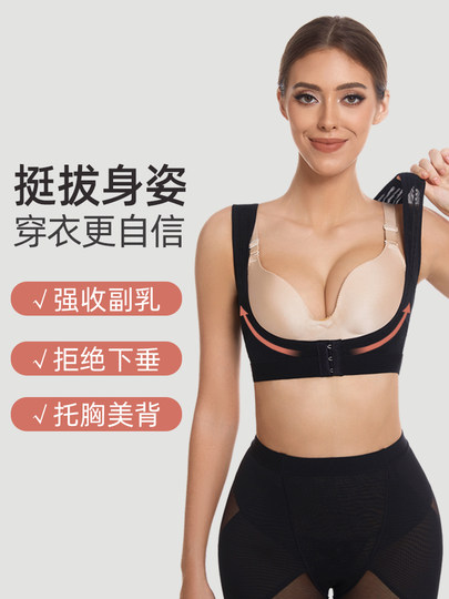 胸托聚拢防下垂外扩提胸神器收腋下副乳矫正带产后塑形调整型内衣