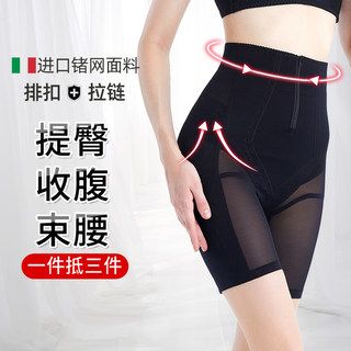 塑身裤女产后收腹塑形束腰神器收小肚子强力美体提臀内裤夏季薄款