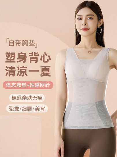 塑身衣上半身女带胸罩一体式收腹背心强力收小肚子透气束身上衣薄