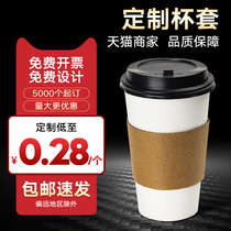 Disposable milk tea cup cover paper coffee cup corrugated paper anti-burn heat insulation cup sleeve custom logo