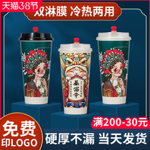 National Tide Milk Tea Cup Disposable With Cover 500ml700ml Mesh Red Hot Drink Cup Wholesale 90 Caliber Commercial Customisation