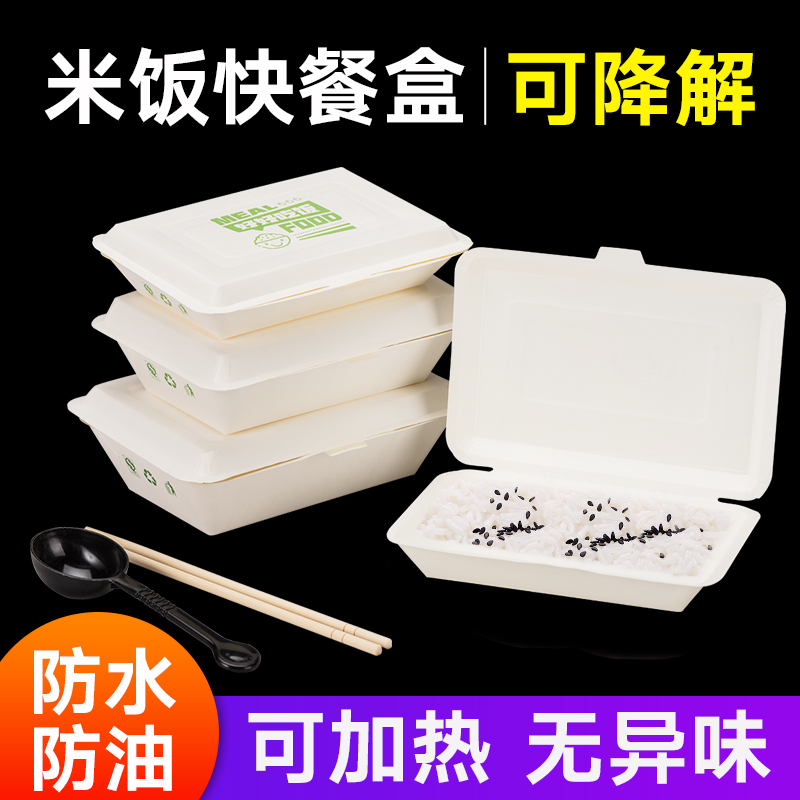 Disposable snack box paper lunch box Commercial rectangular rice packing case eco-friendly with lid outside with lid