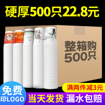 Cupcake disposable cup Home water glass cupcake Cupcake Wholesale Thickened 1000 only to be loaded with printed logo