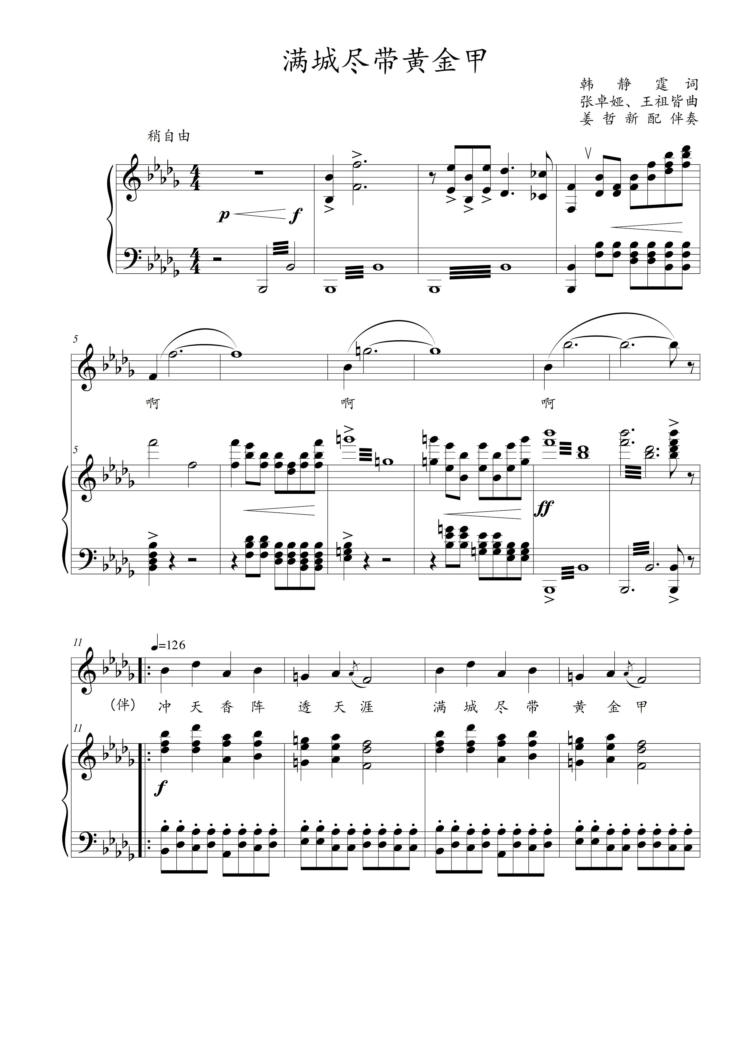 Manchurian with gold - armor original bD spectral five - spectrum accompaniment spectrum HD