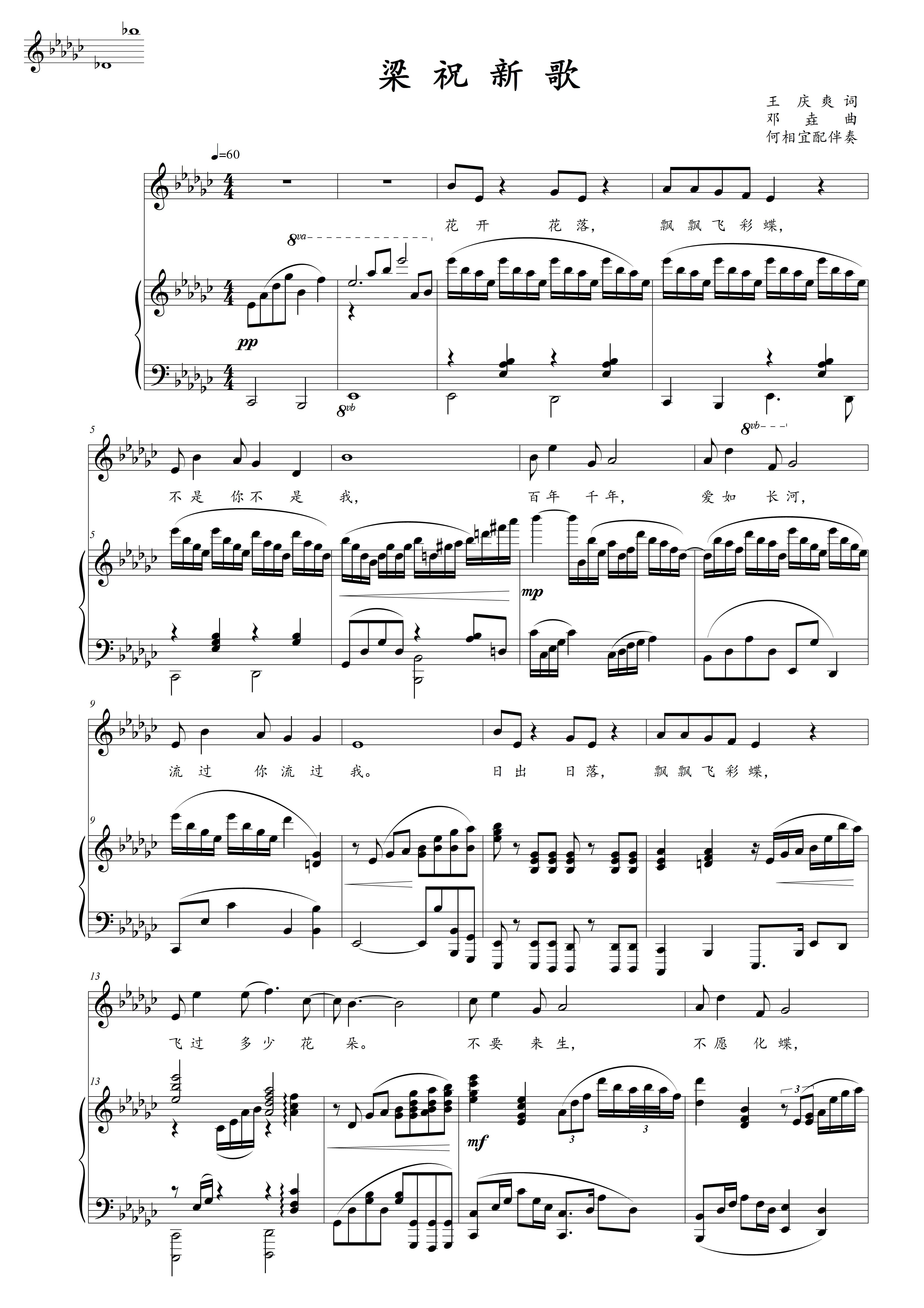 Liang Zhu's new song original tune bG positive notation stave accompaniment HD