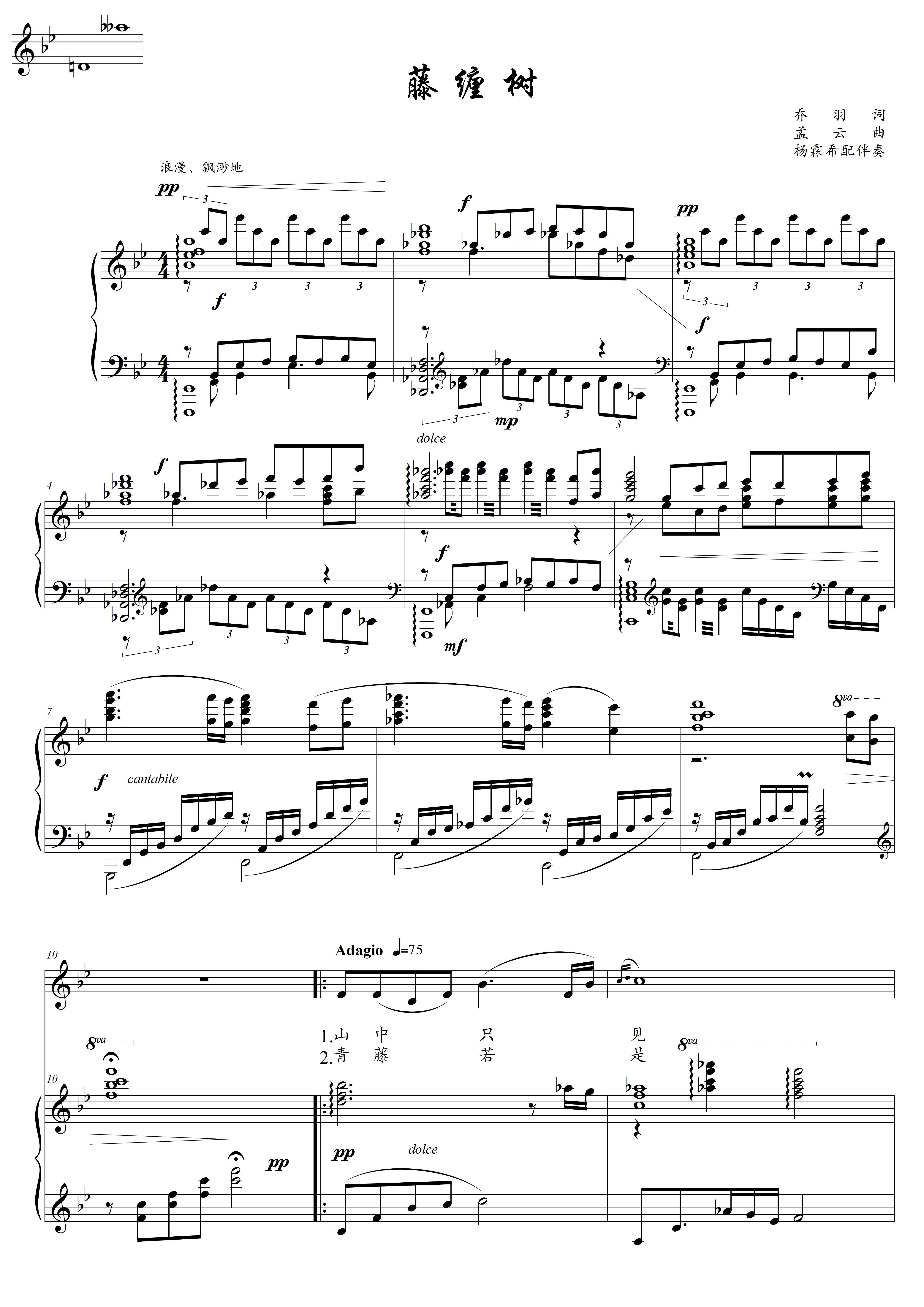 Rattan Tree Original Tune BB Positive Spectrum Five-Line Spectrum Piano Spectral Accompaniment HD