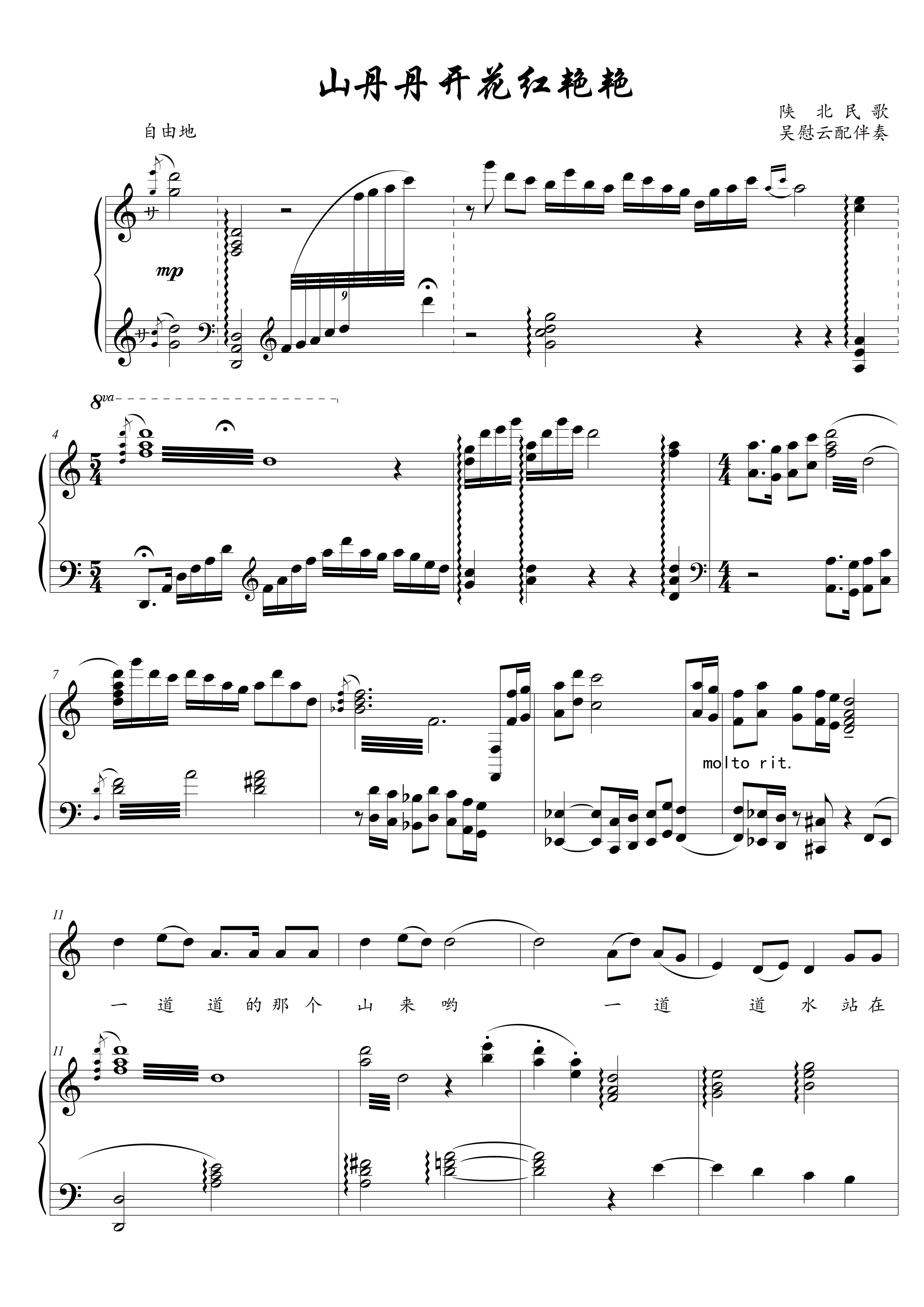 Mountain Tantan Flowers Open Red And Bright Wu Comfort Cloud Matching Original Tune C Positive Spectrum Five Line Spectral Accompaniment HD