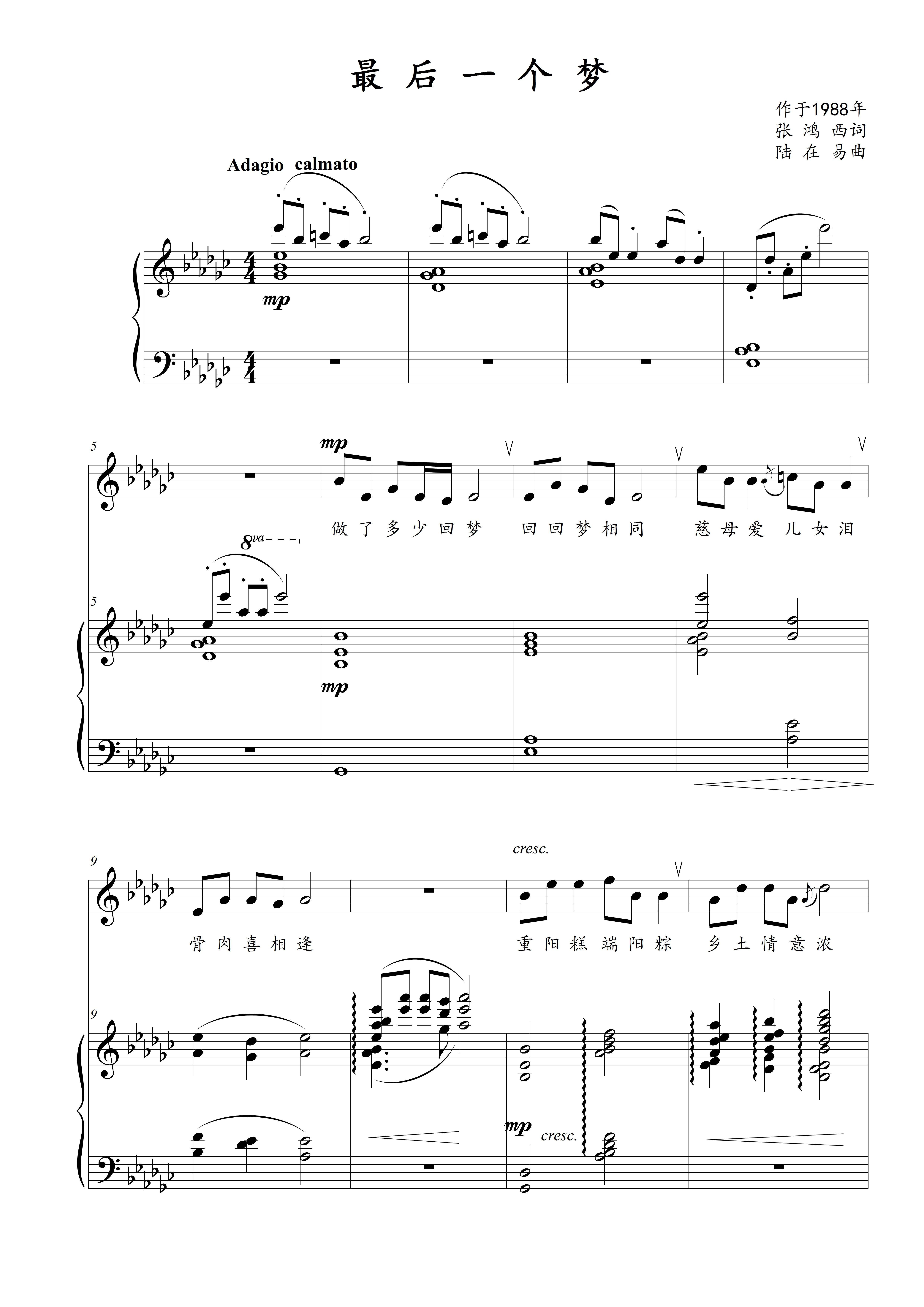 Last dream FE bE D bD C positive spectrum Five-line spectral accompaniment HD-Taobao